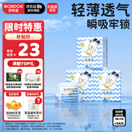 巴布豆（BOBDOG）小波浪拉拉褲XXL54片（15kg以上）尿不濕超薄透氣
