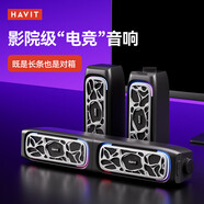 海威特（HAVIT）電腦音響 電競桌面游戲音箱藍(lán)牙usb有線長條電腦多媒體家用臺式機(jī)筆記本音響可拆分體式 M21電鍍款