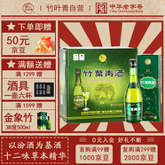 竹葉青酒 露酒 牧童竹 45度475mL*6瓶 整箱裝 山西杏花村汾酒