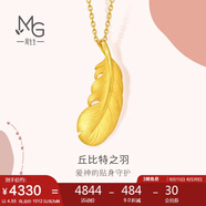 周生生七夕羽毛黃金吊墜 足金掛墜女不含項(xiàng)鏈 生日86820P 計(jì)價(jià) 4.55克