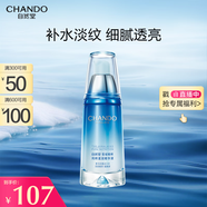 自然堂純粹滋潤精華液40ml 補水保濕細膩透亮淡化細紋