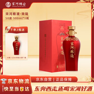 宋河糧液 承運(yùn)宋陸 濃香型白酒 50度 500ml 單瓶裝 國字宋河送禮名酒