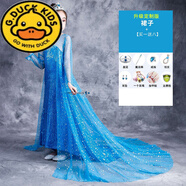 G.DUCKKIDS愛(ài)莎公主裙女童艾莎女王冰雪奇緣愛(ài)莎連衣裙夏季拖尾洋氣新款禮服 藍色裙子+買(mǎi)一贈八 100cm