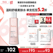 雅漾（Avene）舒潤調理柔膚水200ML 舒緩敏感肌膚 補水保濕滋潤 爽膚水粉水禮物