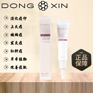 董欣護膚品套裝DONG XIN護膚瓷美人蘋果干補水面膜珍珠膏護膚品合集 植萃清肌祛痘霜15g/支