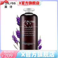 【官方店鋪】晨詩(shī)（sunsea）森林雅舍晨詩(shī)護(hù)膚品 晨詩(shī)薰衣草清瑩爽膚水500ml