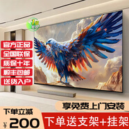 五洲王牌【電視機(jī)排行前十名】新品無邊框8K液晶電視機(jī)超高清防藍(lán)光智能護(hù)眼網(wǎng)絡(luò)客廳家用無線投屏語音電視 65英寸 智能高端安卓9.0旗艦版 售后無憂+送貨上門+品牌延保+語音AI+免費(fèi)安裝