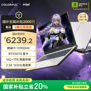 七彩虹（Colorful）隱星P16 Pro 13代酷睿i9 16英寸游戲筆記本電腦(i9-13900HX 16G 1T RTX5070 165Hz）