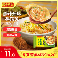 灣仔碼頭酸辣開味拌云吞230g12只餛飩早餐夜宵生鮮速食冷凍食品