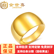 金世喜999足金黃金戒指光面蛇肚男女戒指光面蛇肚戒指定情金指環(huán) 金重7.98g