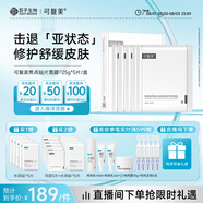 可復(fù)美焦點(diǎn)面膜可復(fù)美重組膠原蛋白光奕御能修護(hù)精華面膜5片緊致保濕