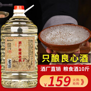 賴世仁貴州白酒桶裝10斤茅臺(tái)鎮(zhèn)原漿糧食酒醬香型53度口糧酒泡酒高粱醬酒 53度 5L 1桶 酒廠秘藏