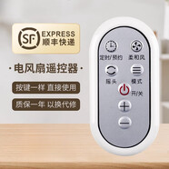 適用格力大松電風(fēng)扇遙控器FSZ-3008Bag7 09X61Bhc FL-09X61Bh FL-09X6 -順豐快遞 -聯(lián)系客服核對后發(fā)貨