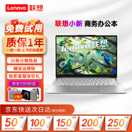 聯(lián)想（Lenovo)二手筆記本電腦 小新Air/pro 13/14/15.6寸商務(wù)辦公設(shè)計制圖輕薄本 小新Air i7四核八代+8G+256G固態(tài)+獨顯 95成新