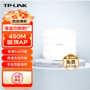 普聯(lián)吸頂式AX1500雙頻千兆路由器家用商用TL-XAP1506GC-PoE/DC易展版 450M吸頂覆蓋