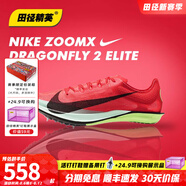 耐克（Nike） 田徑精英Nike ZoomX Dragonfly蜻蜓男女中長跑釘鞋800-10000米 Dragonfly 2/FZ9315-600 44