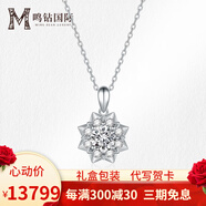 鳴鉆國際鉆石吊墜鉆石項鏈群鑲鉆石掛墜鎖骨鏈女鉑金 送老婆/女友生日禮物 共約60分FG色鉑金版