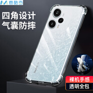 麥酷奇 適用小米紅米R(shí)edmi Note 12 Turbo  四角防摔手機(jī)殼全包防摔氣囊透明軟殼TPU—透明白