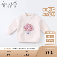 戴維貝拉（DAVE＆BELLA）童裝雪尼爾針織衫男童兒童毛衣女童冬季嬰兒寶寶秋冬女孩男孩冬款 粉色-N-DBM19273 120 cm（建議身高110-120cm）