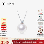 大溪地 王妃款珍珠吊墜18K金白色愛迪生淡水珍珠項(xiàng)鏈送女友 18K車花真鉆款/愛迪生13-13.5mm 配18K金鏈