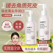 AOPY果酸去角質(zhì)啫喱面部深層清潔凈收縮毛孔去死皮黑頭臉部磨砂男女士