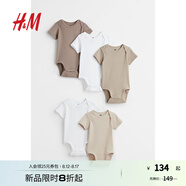 H&M童裝女?huà)脒B身衣5件裝秋季薄款嬰兒新款無(wú)袖圓領(lǐng)紐扣哈衣1088019 深米色/淺米色 73cm 73/48