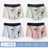 伊服酷姿青少年發(fā)育期學(xué)生內(nèi)褲男大童初中生青春期12棉質(zhì)平角短褲15歲兒童 4條裝-運(yùn)球款 4條 175 /2XL(適合體重125-150斤)