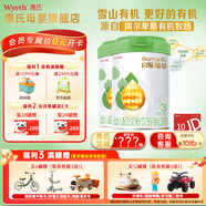 惠氏（Wyeth）「官方授權」啟賦蘊萃3段 有機奶粉愛(ài)爾蘭進(jìn)口嬰幼兒配方奶粉810g 3段* 2罐 （24年4月產(chǎn)）