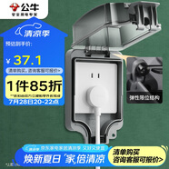 公牛（BULL）開關(guān)插座 86型防水開關(guān)面板盒防水罩插座浴室防水盒 F05 暗裝一位