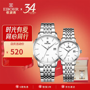 依波（EBOHR）手表 大師系列節(jié)日禮物鋼帶石英男女對表禮盒50290512/529