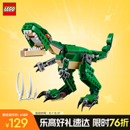 樂高（LEGO）積木拼裝31058 兇猛霸王龍男孩女孩兒童玩具生日禮物
