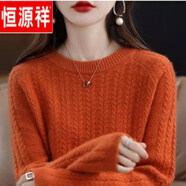 恒源祥羊·毛衫女秋冬新款圓領加厚毛衣麻花套頭長袖針織打底衫寬松大尺 橙 L