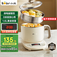 小熊（Bear）電煮鍋 電蒸鍋 小電鍋 學(xué)生燒水多功能鍋 304不銹鋼 0涂層可預(yù)約保溫家用 蒸煮一體 C12N7 配蒸籠