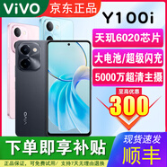 VIVOY100i 天璣 6020處理器全網(wǎng)通5G長續(xù)航 超清拍照游戲智能學(xué)習(xí)手機(jī) 皓夜黑 12GB+256GB 正品行貨