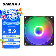 先馬（SAMA）冰晶1S 12cm機(jī)箱散熱風(fēng)扇 液壓軸承/三色定彩/軸心發(fā)光/LED散熱風(fēng)扇/安靜低噪音/大4D接口