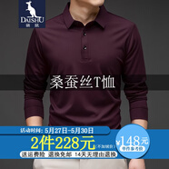 袋鼠 桑蠶絲長(zhǎng)袖T恤男春秋季休閑翻領(lǐng)青年純色上衣高檔冰感絲打底衫 紫紅 XL /175(建議140-160斤)