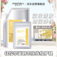 德瑪貝爾（DERMABELL）德瑪貝爾黃金水光涂抹式面膜500g+50g緊致嫩膚七夕