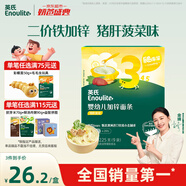 英氏（Engnice）嬰幼兒加鋅面條豬肝菠菜味225g輔食小寶寶嬰兒兒童早餐蔬菜面細面