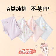 巴布豆（BOBDOG）【7A4條裝】女童兒童內(nèi)褲A類學(xué)生發(fā)育期四角四季不夾屁屁 混色四條裝 120
