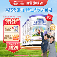 卡洛塔妮（karihome）兒童羊奶粉4段900g(3歲以上)生羊乳A2蛋白 新西蘭進口-7罐無積分