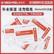美蒂菲（MEDI-PEEL）九勝肽面膜膠原蛋白豐盈提拉抗皺緊致玫瑰貼片面膜積雪草補(bǔ)水保濕 美蒂菲玫瑰10片裝無盒【無贈品】