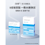 安科麗（ANKELIFE）【官方】玻尿酸補(bǔ)水保濕面膜輕薄服帖水嫩彈潤(rùn)官方旗艦店正品 5片/盒
