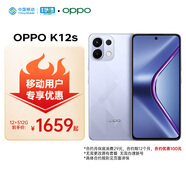 OPPO K12s 12GB+512GB 玫瑰紫 7000mAh長(zhǎng)壽大電池  80W超級(jí)閃充 120Hz 高亮 OLED直屏5G手機(jī)【合約機(jī)】