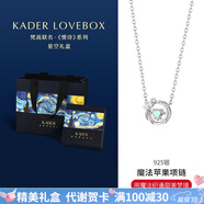 卡蒂羅魔法蘋果999銀項鏈女銀飾吊墜鎖骨鏈禮物送女友 星空禮盒-762B-可刻字-代寫賀卡