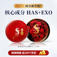 蛇毒【保稅直發(fā)】 淡化細(xì)紋淡化黑眼圈緊致提拉保濕眼膜 HAS紅眼膜 眼紋小熨斗 60枚