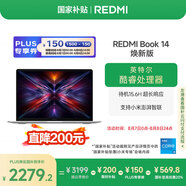 小米筆記本電腦【國家補(bǔ)貼20%】紅米REDMI Book 14煥新版輕薄本高性能酷睿i5 16G 512G 25年新品上市
