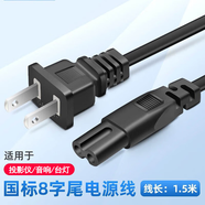 CASSDAN適用艾美特S35113B S30112R SW113BR 112R電風扇吹風扇兩孔八字電源線家用充電線 兩孔八字電源線-黑色1.5米