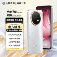 LEBESTmat70promax8G+256G新款超薄5G手機(jī)卡電競(jìng)大屏全網(wǎng)通百元機(jī)便宜老人新機(jī)學(xué)生機(jī)長(zhǎng)續(xù)航老人智能手機(jī) 菱紋銀 8G+128GB【全新未拆封智能手機(jī)】