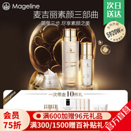 麥吉麗素顏三部曲護(hù)膚品套裝禮盒正裝貴婦膏精華液平衡水 正裝三部曲（油混合性）