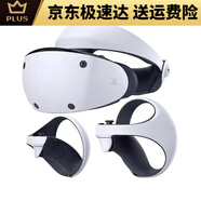 第8感VREIGHTH SENSE VR現(xiàn)貨SONY/索尼PS5 VR2頭盔虛擬現(xiàn)實3D游戲 PS5VR2(中古)